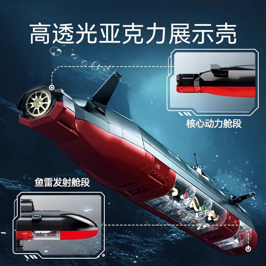 奇妙兼容乐高军事战略核潜艇模型拼装积木儿童高难度航空母舰玩具礼物 蛟龙突击潜艇（698片）