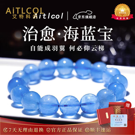 Aitcol Natural Brazilian Aquamarine Ice Bracelet String 520 Valentine's Day Birthday Gift for Boyfriend and Wife Collection Grade Aquamarine-8mm