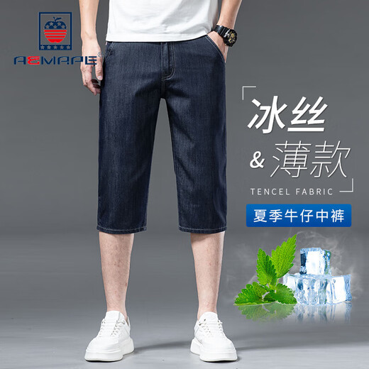 AEMAPE品牌休闲牛仔短裤男高端夏季薄款冰丝商务中年七分裤宽松7分6分裤 753冰丝蓝【七分裤】 38