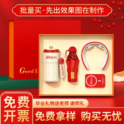 Hongjingge Abschlussgeschenke für Lehrerinnen und Klassenkameraden High-End Practical High School 10-jährige Party-Gedenk-Souvenir-Geschenkanpassung White Thermos Cup + Stromversorgung + Regenschirmfreies Briefing. Angepasste Vorlage. Anpassbarer Text
