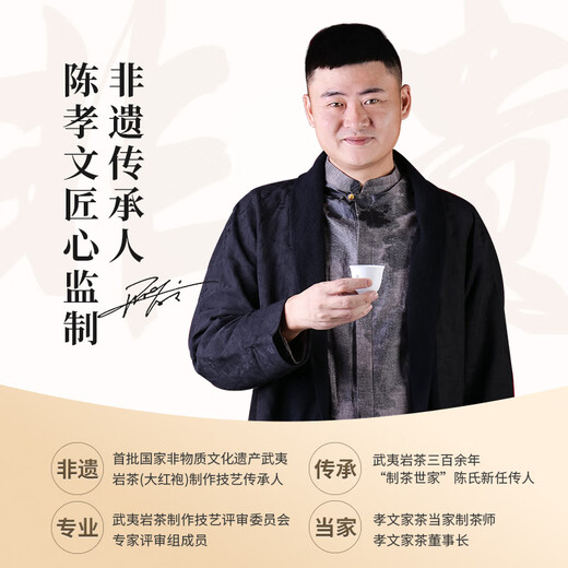 TEA TEA OOLONG de Xiaowen portant Mountain 5000 Wuyi Rock Tea Zhengyan Cinnamon Niveau 49.8G Fire moyen Fiche d'auto-alimentation du thé Cadeau