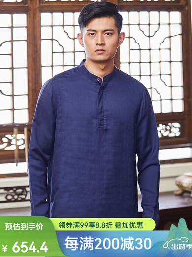 Hongdu Chinese style top ethnic style standing collar men's long-sleeved shirt Chinese style buttoned men's shirt tc3892-1 One size 170/88a