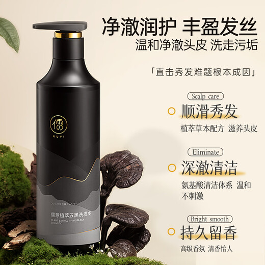 儒意（RUYI）何首乌黑发洗发水500g 黑灵芝柔顺亮泽控油蓬松植萃滋润养护发