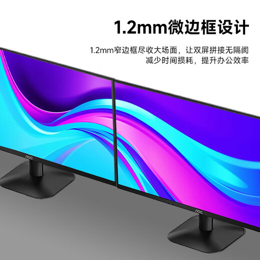 AOC24-Zoll 2K HD IPS Bildschirm 120Hz Übertakte E-Sport-Computer-Monitor-Notebook 27 Q24B3524-Zoll/IPS-Bildschirm/2K/1 20 Offizielle Standardkonfiguration