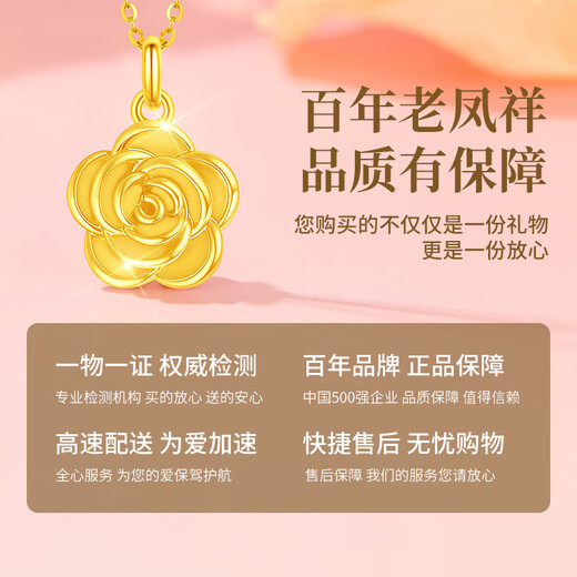 Lao Fengxiang 18K gold necklace for women, rose pendant jewelry, fashionable and versatile birthday and anniversary gift for girlfriend and wife, about 0.48g* rose pendant* brand gift box