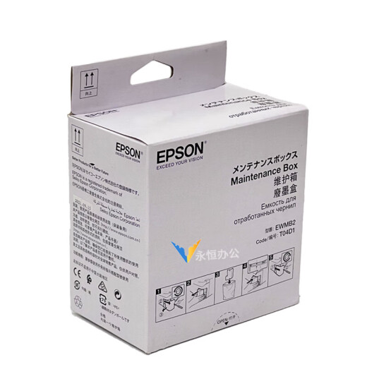 Epson T04D1 maintenance box L6178L6168L6198L14158m2178m2148 printer waste ink bin Domestic T04D1 1 1 enhanced version is more stable non-original
