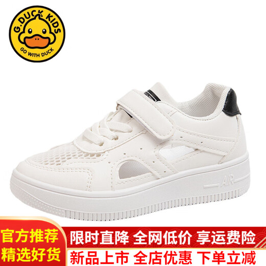 
G.DUCKKIDS little yellow duck white shoes children's kindergarten shoes summer girls face sneakers hollow breathable net shoes single net boy official flagship 659 white 33 inner length 20.5 cm