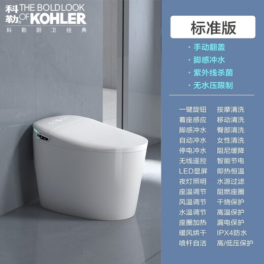 Kohler (KOHLER) smart toilet seat household all-in-one remote control drying instant heating fully automatic flip-top siphon toilet standard version 300