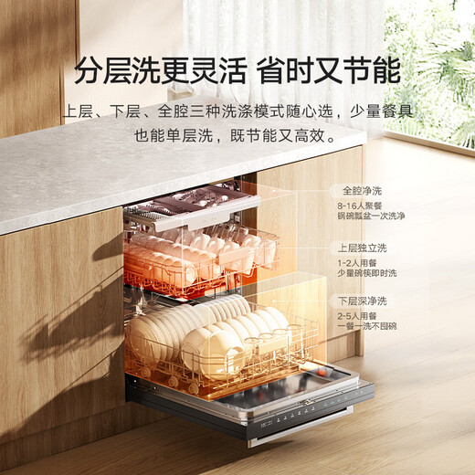 Xiaomi 20% national subsidy Mijia dishwasher 18 sets S20 embedded independent independent dual-purpose intelligent dishwashing liquid 115 hot air drying smart cost-effective automatic door opening and closing
