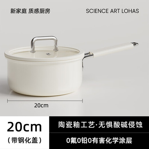Laish New Ceramic Milk Pot 0 Fluorine Coated Non-stick Baby Food Pot One-person Instant Noodle Pot Universal Stovetop Milk Pot Ceramic White Milk Pot + Tempered Lid 20cm