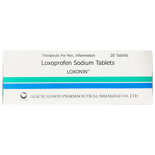 Lesong loxoprofen sodium tablets 60mg*20 tablets 3 boxes