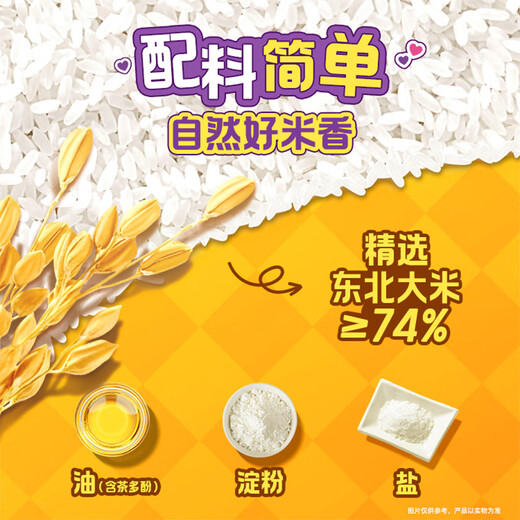 乐事（Lay's）鲜焙裸米饼 清甜原味 160克（10g*16包) 膨化食品 0反式脂肪酸