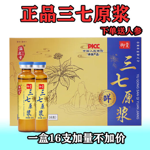 [Sanqi Raw Powder] Genuine fresh Sanqi Raw Powder manufacturer direct sales of one box of 16 pieces in Wenshan, Yunnan, three boxes x48 pieces for ginseng delivery