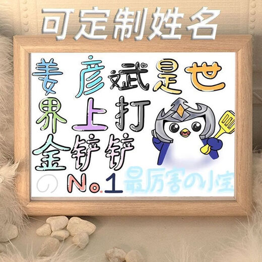 要做世界上最幸福的手绘趣味文案桌面相框宿舍摆件生日礼物定制 [定制名字]LW1047永劫 7寸[关注店铺优先发货]