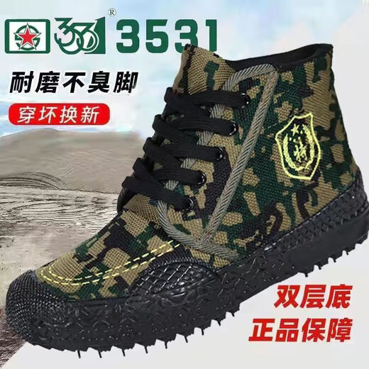 解放鞋原厂3531透气鞋厚底鞋工作男鞋工地鞋户外防滑耐脏高帮耐磨劳保鞋 将军尼单鞋 42