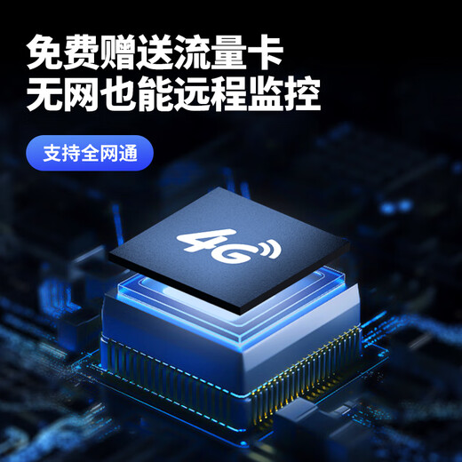 EAKUN800万太阳能摄像头监控无电无网室外手机远程户外无线监控器360度无死角带夜视全景全彩追踪免插电 太阳能供电-无网无电选择-30天循环录像