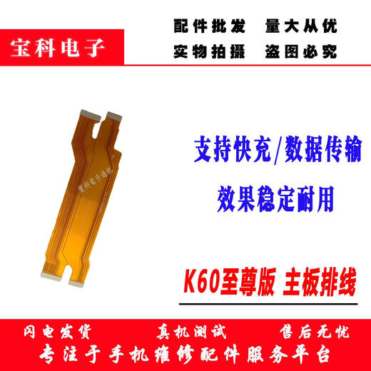 霸刚适用于红米K60至尊版尾插小板 K60ultra充电口送话器显示主板排 快充全功能K60至尊尾插小板贈