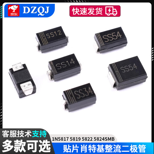 SS12/14/34/54 SMD SMA Schottky rectifier diode 1N5817 5819 5822 5824SMB 1N5819 SMD SMA silk screen SS14 (20 pieces)