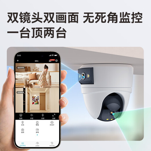 威视达康室内高清摄像头手机远程监控器360无死角带夜视可对话家用wifi吸顶室内楼道入户门口无线摄像头 【WIFI版】双摄联动+智能人形追踪】 64G内存卡