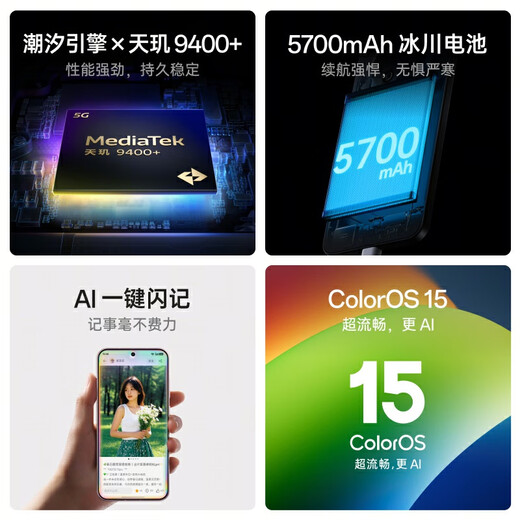 OPPO Find X8s 12GB+256GB 月光白 极窄四等边 天玑9400+ 哈苏人像 全新 智能 拍照手机 新机 国家补贴