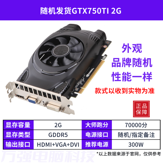 Colorful GALAXY GTX1050TI4G 960 2G 750TI 1030 1650 card disassembly graphics card shipped randomly GTX750TI 2G not specified