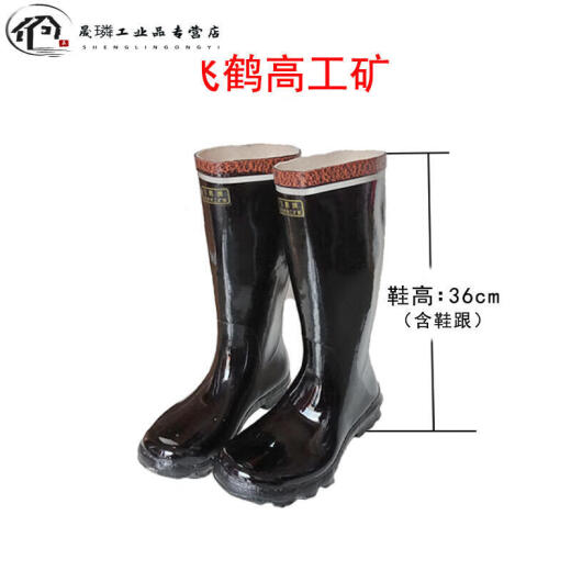 橡胶雨鞋飞鹤牌低腰反光矿工安全煤矿防水防护劳保雨靴V1SN698 飞鹤低筒轻便靴 42