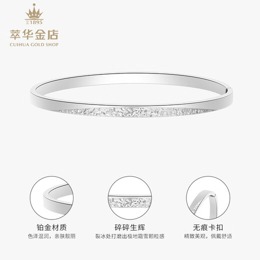 Cuihua pt950 platinum crushed ice bracelet women's invisible bayonet bracelet for girlfriend and wife's birthday gift platinum crushed ice bracelet about 12g