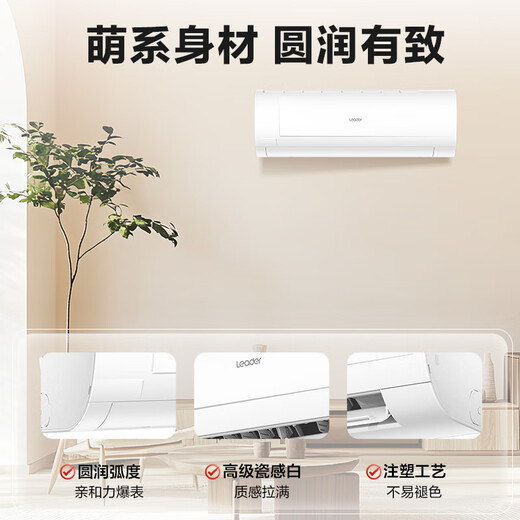 Leader air conditioner produced by Haier Smart Home Juliangkuai 2 HP air conditioner hanging new level energy efficiency frequency conversion heating and cooling trade-in KFR-48GW/18MDA81TU1