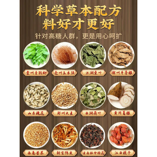 Peking Tongrentang [direkt in der Apotheke verkauft] Qingqianliu Kuai Buchweizen Maisschal Tee Beijing Tongrentang Qingqianliu Kuai Buchweizen Mais Schalte 1 Box Erfahrung Pack