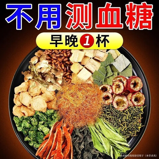Pékin Tongrentang [Pékin Tongrentang] argent vert saule maïs Squid Mulberry Feuilles Camellia Thé à base de plantes Thé racine thé