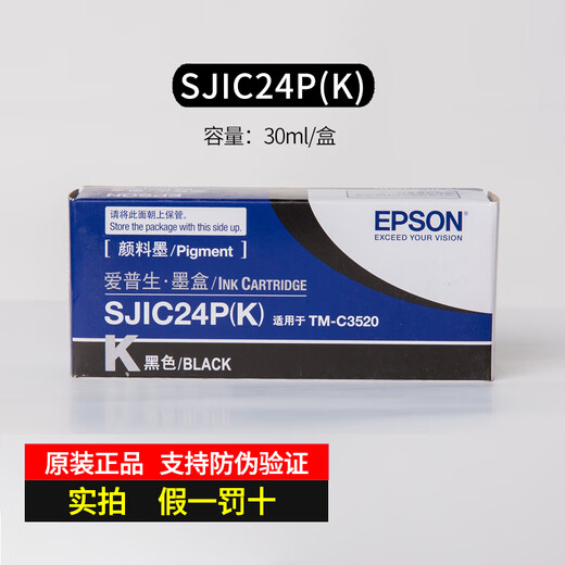Epson Original adecuado para la impresora de la etiqueta de tinta C3520 original C3520 Caja de mantenimiento SJMB3500 Caja de mantenimiento [Caja] 4 Colores 1 Set Original C3520 Cartucho de tinta Soporte de color negro