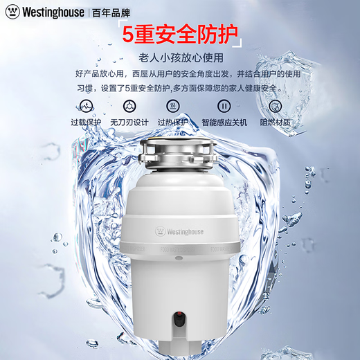 西屋美国西屋智能垃圾处理器食物厨房家用厨余粉碎机直流电机无线开关 W680升级款（加配自动进水）