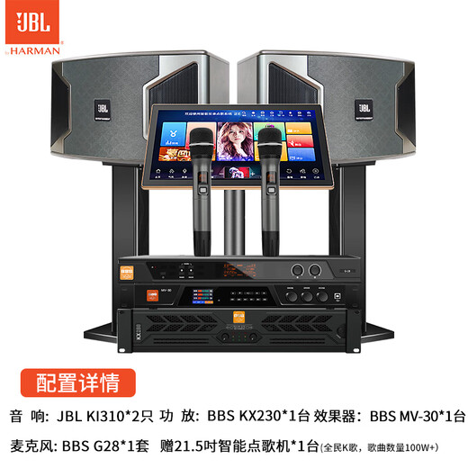 JBL national subsidy KI310 home ktv audio set theater home karaoke speaker ktv singing complete set of equipment karaoke singing complete set of equipment