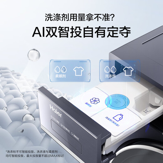 Haier Yunxi 4.0 drum washing machine 10kg fully automatic 503 ultra-thin flat-mounted dual smart throw 540 large tube essence washing mall same model XQG100-SDE588BU1