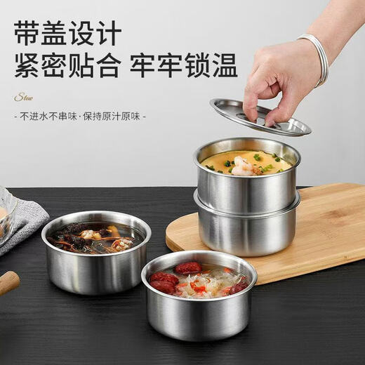 Feiyiya 304 stainless steel egg custard steamed egg steaming plate steaming box steamer with lid, food-grade cage steamer, steaming bowl, steamed rice, long-lasting freshness, steamed egg artifact, one bowl, one lid, thickened and durable