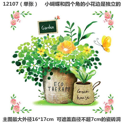 YWZR hole repair and ugliness three-dimensional ceramic tile stickers painting ceramic tile repair waterproof wall stickers overall cabinet door small glass installation 12108 small
