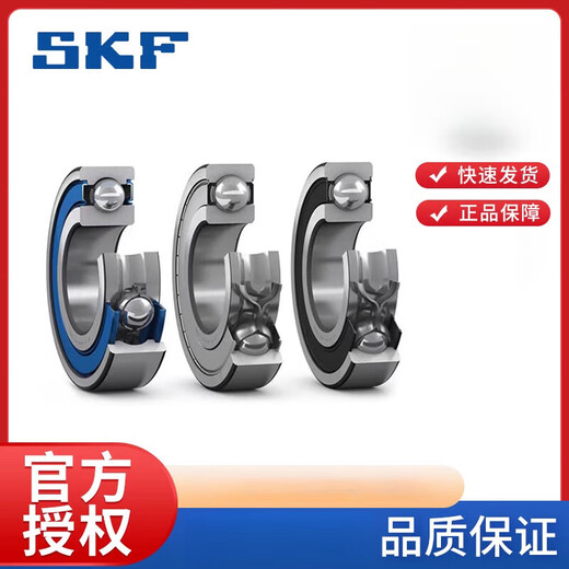 SKF轴承深沟球轴承6208 6209 6210 6211 6212 6213 6214 6 SKF-6209[无密封]