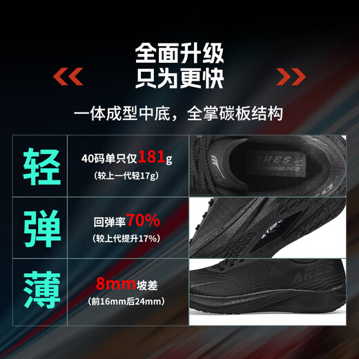 Do-win Ares 4PRO running shoes full-length carbon plate competition training shoes professional marathon black physical training running shoes 42