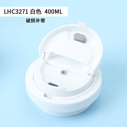 遇见元气保温杯盖子配件LHC咖啡杯弹跳盖适配黑LB 原装白色400ml3271盖子