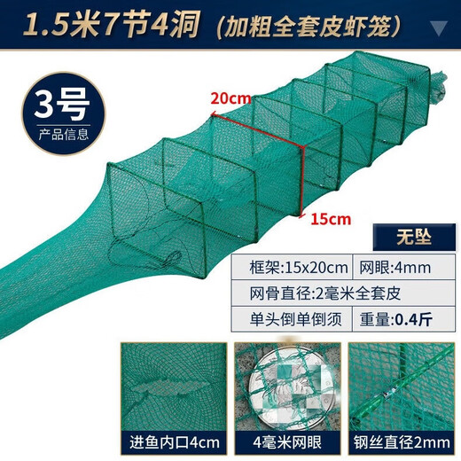 Tianlong pattern fish and shrimp cage, ground net cage, lobster net, ground dragon fish net cage, fishing net, fishing net cage, shrimp cage, eel cage, turtle cage, 12 meters, 33 sections, 20 imported frame 30*40