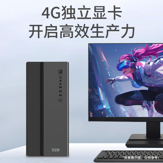 Host de computadora de escritorio de pescop de cinco colores para oficina comercial y máquina de juegos en el hogar (Core i3-12100f 16G 512G 4G Gaming Graphics Independent Graphics WIFI) 27 pulgadas