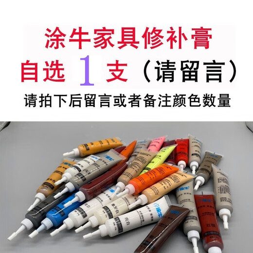 家具修补膏 爱格u702木质门窗掉漆划痕修复生态板板材钉眼膏 自选 象牙白