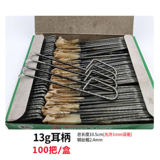 JPHZNB Haken Knoten Knoten Messer Textilfabrik 13567G Quadratisch Ohr gebogener Griff Spinngarn Schneidungshaken Messer Speziell ausgezeichnetes 16G gebogener Griff (100 Handstücke/Box)