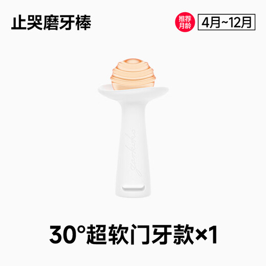 Garkoko Little Moon Teething Glue Stick Baby Teething Glue Baby Teething Glue Super Soft Special for Front Teeth