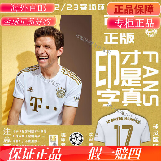 Adidas bayern munich echt 22-23 usher spieler Version Jersey Fußball Uniform Müller-Spieler Version Europäischer Code HI3883 M