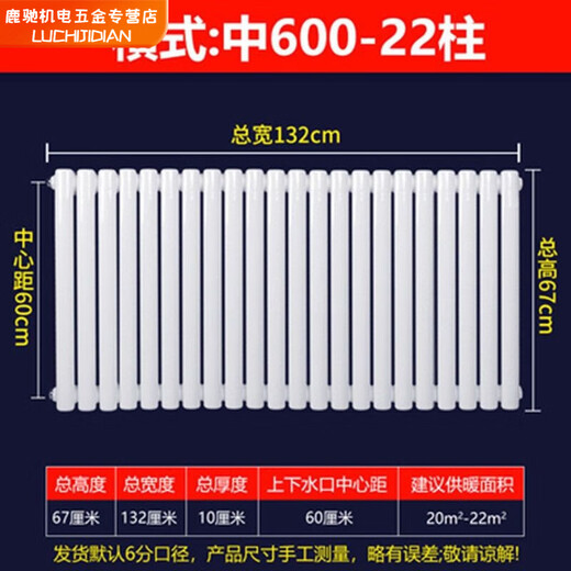 Qinkai Plumbing Radiator Radiator Central Heating Water Circulation Northern Steel Vertical Household 5025 Thickened Model 2.0mm Total Height 67cm 8 Columns A Set of Thickened