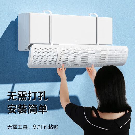 Windshield suitable for Panasonic air conditioners, anti-direct blow baffle, wall-mounted universal air outlet curtain, Gree's new air guide hood, simple white, one second installation, universal non-condensation