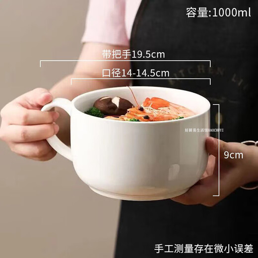 Chaosihui daily creative instant noodle bowl ceramic bowl with lid sealed fresh-keeping bowl microwave large instant noodles white instant noodle bowl with lid (1000ml)