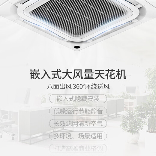 Chigo central air conditioner, large 2 HP, 3P, 5 HP, 6 HP ceiling machine, commercial store office, embedded ceiling, constant frequency conversion for heating and cooling, first-level energy efficiency ceiling patio machine, large 5 HP, third-level energy efficiency, single cooling frequency conversion, 220v