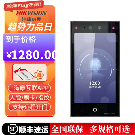 Hikvision Hikvision DS-K1T673M Access Control System All-in-one Face Recognition Fingerprint Time Attendance Video Doorbell DS-K1T673MW Face Swipe Card Password WiFi